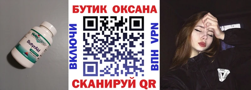 Бутират буратино  Правдинск 