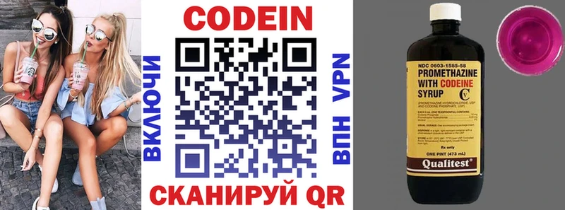 закладка Правдинск Кодеиновый сироп Lean напиток Lean (лин)