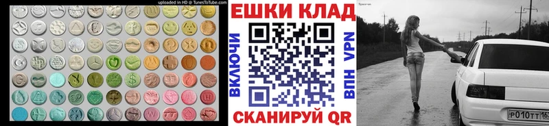 ЭКСТАЗИ MDMA  Правдинск 
