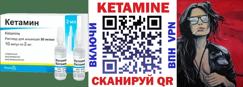 Кетамин VHQ  Правдинск 