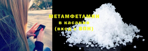 мяу мяу кристалл Новокубанск