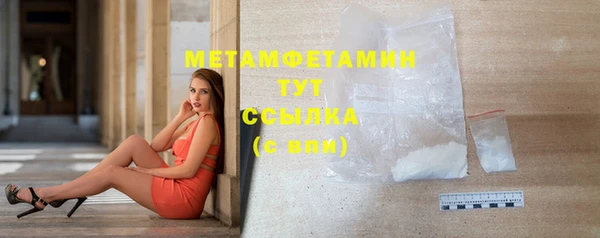 метамфетамин Новодвинск