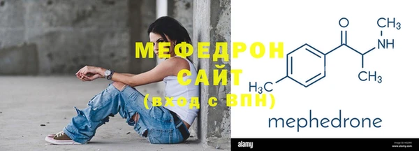 мяу мяу кристалл Новокубанск