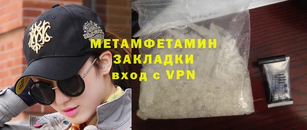метамфетамин Новодвинск