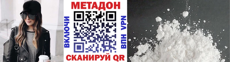 Метадон VHQ  Правдинск 