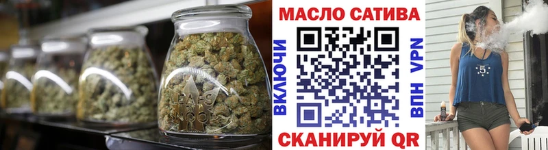 где можно купить Правдинск ТГК THC oil